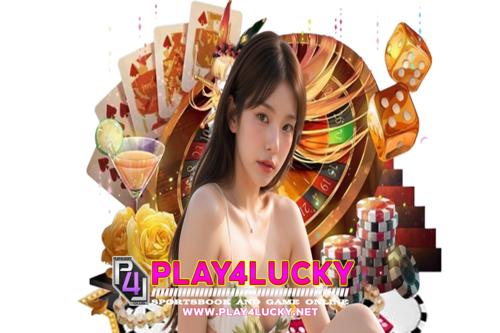 play4lucky แจกเครดิตฟรี